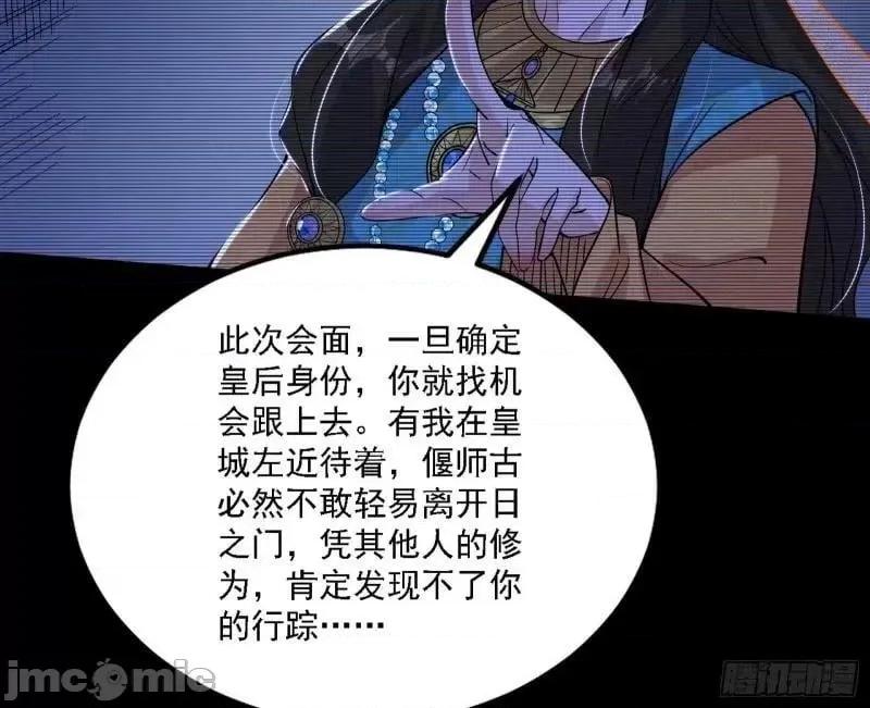 我为邪帝 我为邪帝_赛雅皇后.zip 第80页