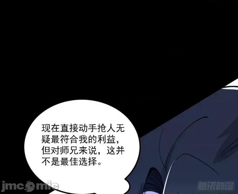 我为邪帝 我为邪帝_赛雅皇后.zip 第82页