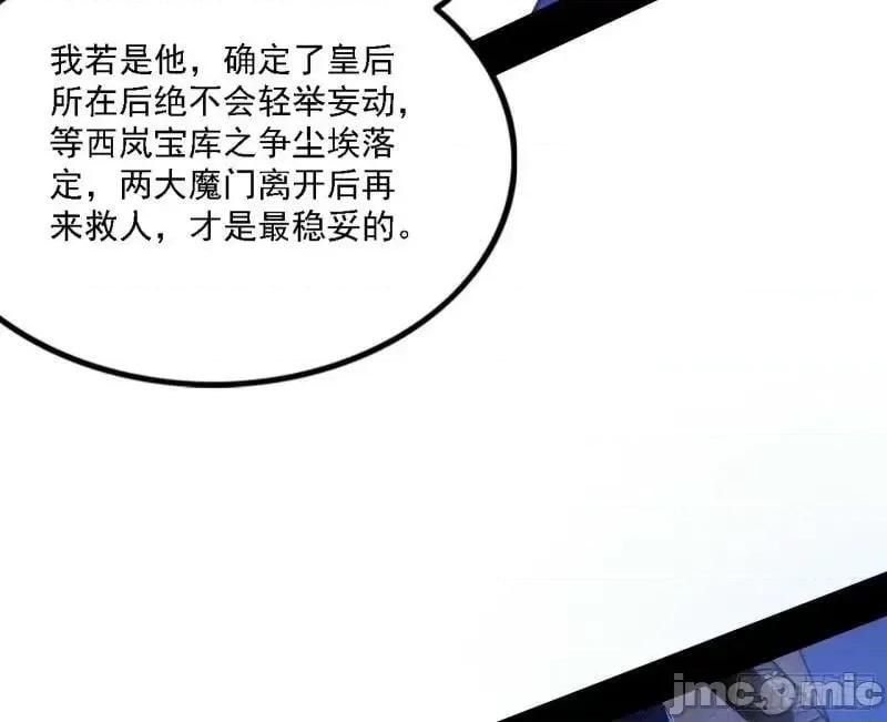 我为邪帝 我为邪帝_赛雅皇后.zip 第84页
