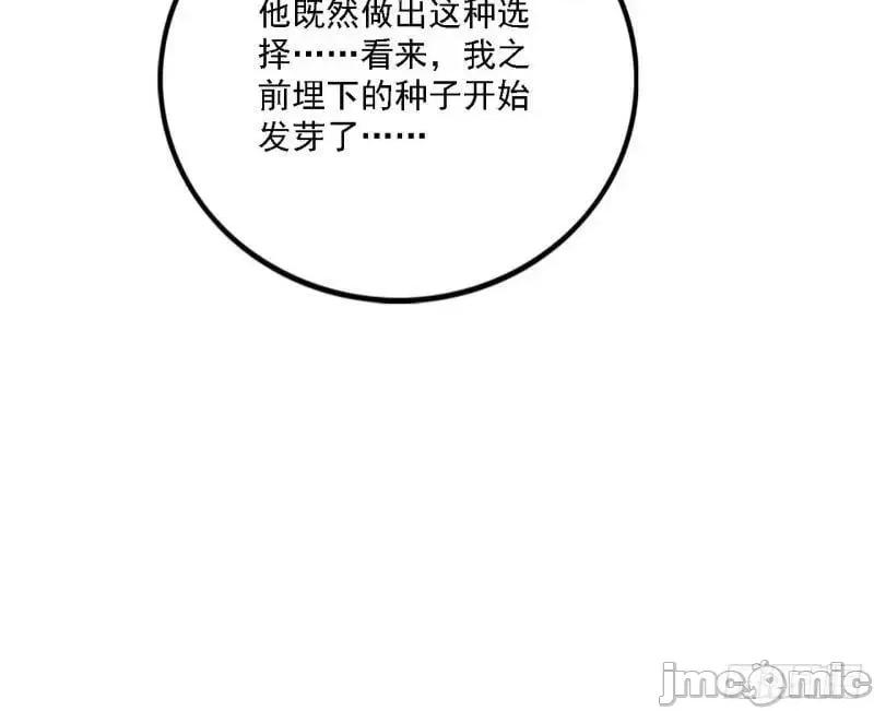我为邪帝 我为邪帝_赛雅皇后.zip 第86页