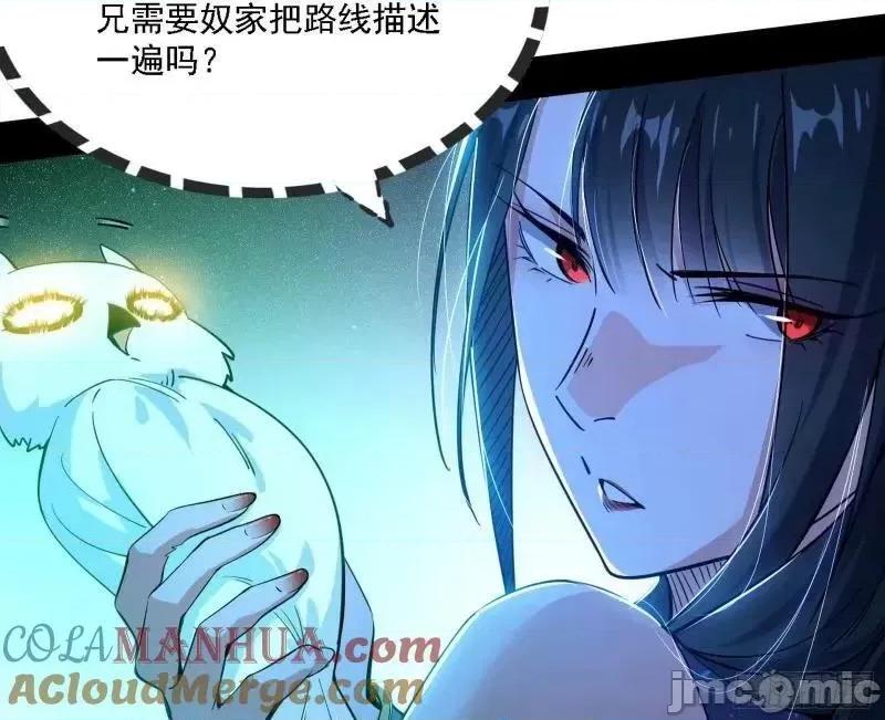 我为邪帝 我为邪帝_赛雅皇后.zip 第93页