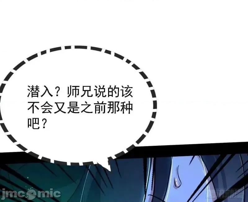 我为邪帝 我为邪帝_赛雅皇后.zip 第95页