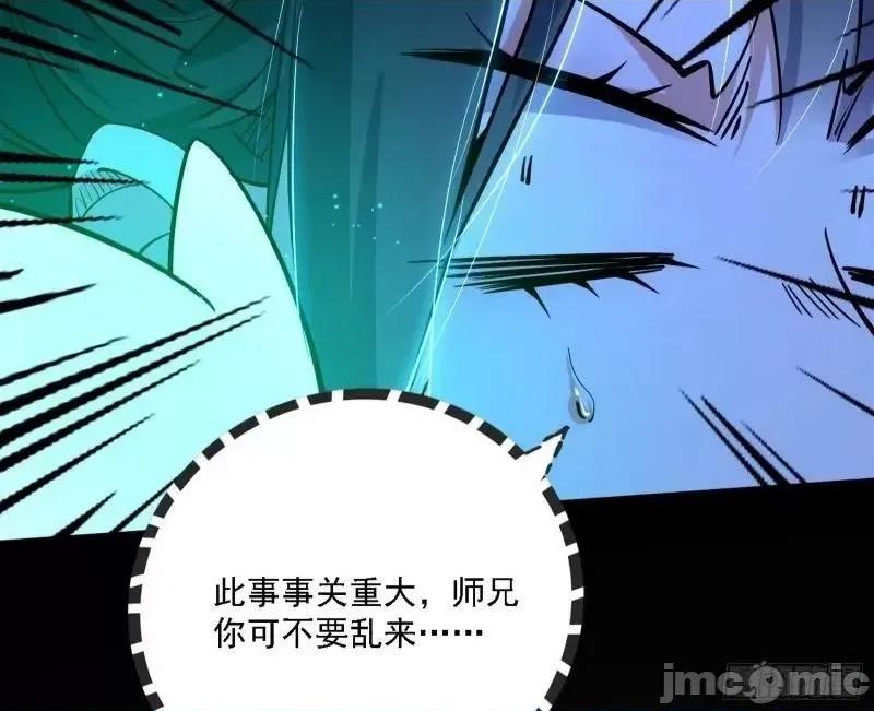 我为邪帝 我为邪帝_赛雅皇后.zip 第96页