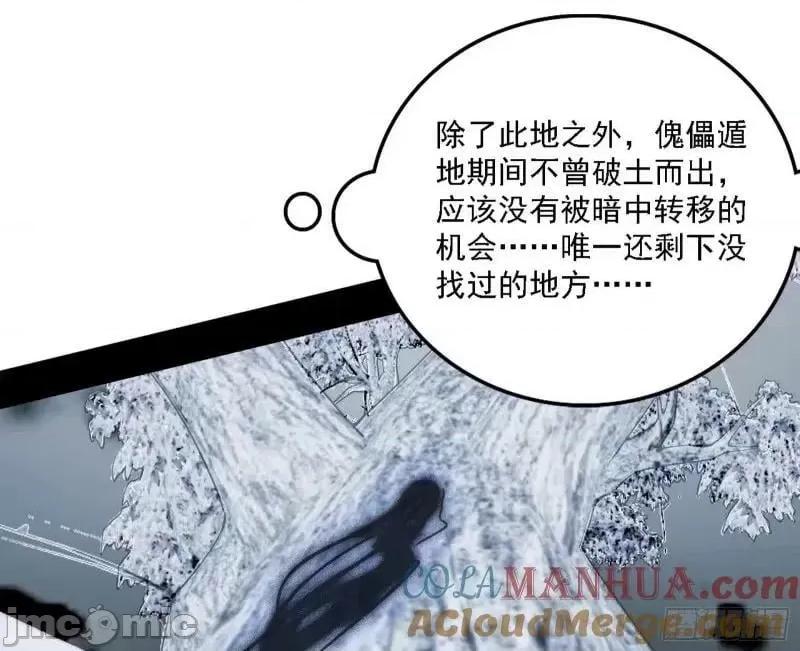我为邪帝 我为邪帝_赛雅皇后.zip 第104页