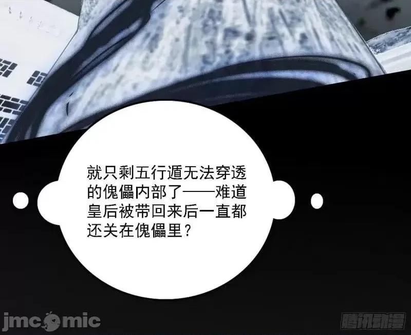 我为邪帝 我为邪帝_赛雅皇后.zip 第105页