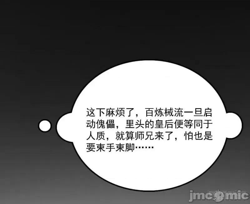 我为邪帝 我为邪帝_赛雅皇后.zip 第106页