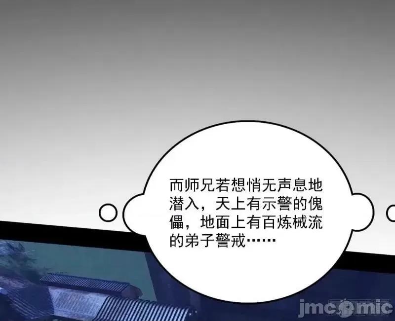 我为邪帝 我为邪帝_赛雅皇后.zip 第107页