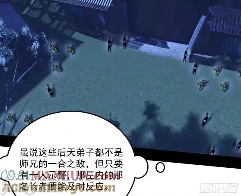 我为邪帝 我为邪帝_赛雅皇后.zip 第108页