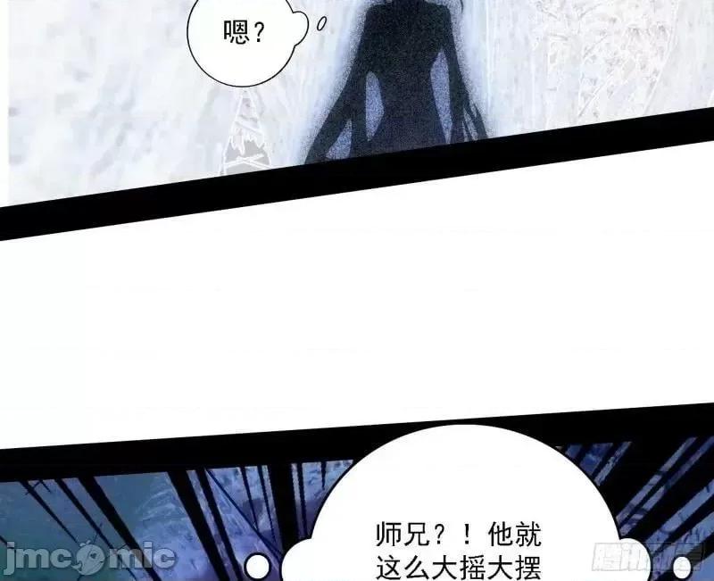 我为邪帝 我为邪帝_赛雅皇后.zip 第111页