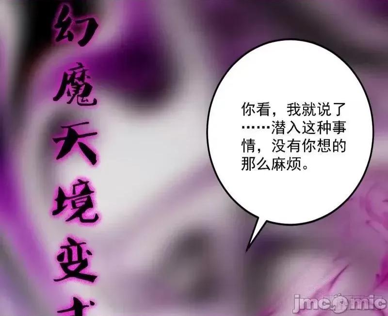 我为邪帝 我为邪帝_赛雅皇后.zip 第119页
