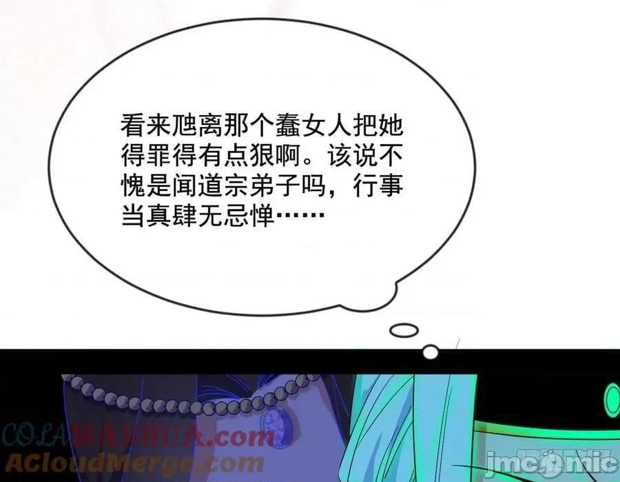 我为邪帝 我为邪帝_无解的心魔大誓 第141页