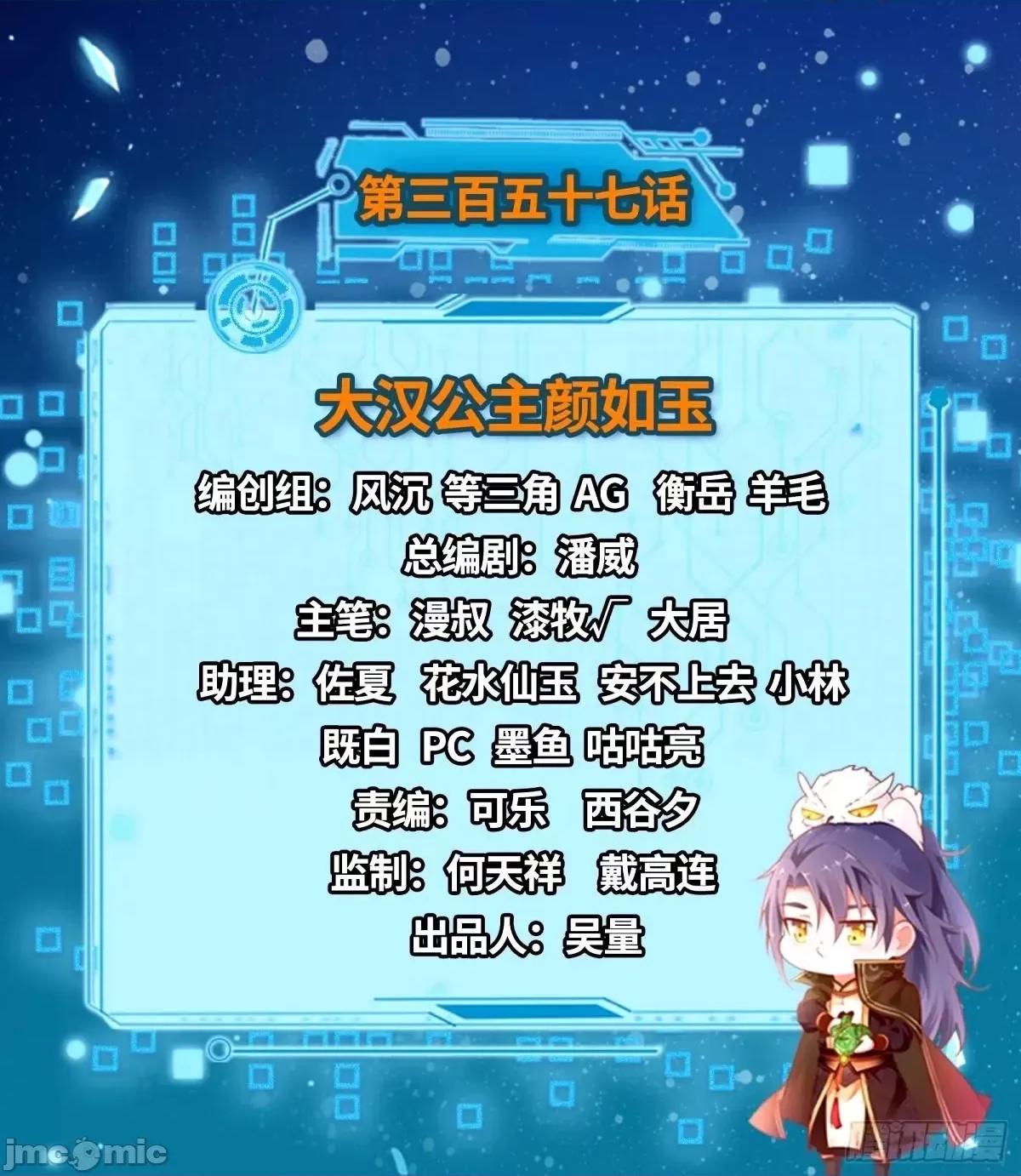 我为邪帝 我为邪帝_大汉公主颜如玉_【一更】.zip 第2页
