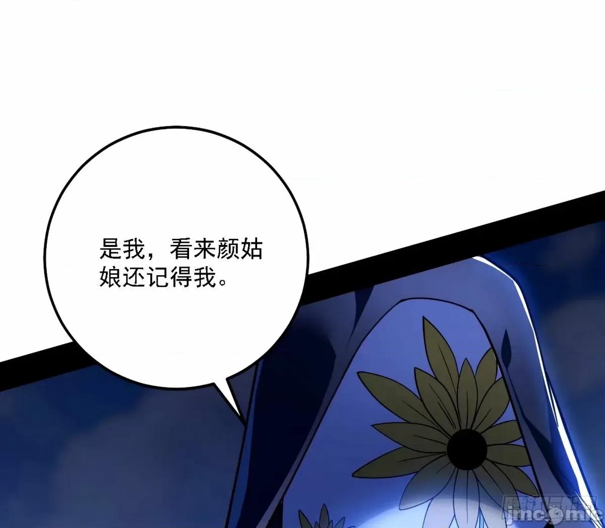 我为邪帝 我为邪帝_大汉公主颜如玉_【一更】.zip 第6页