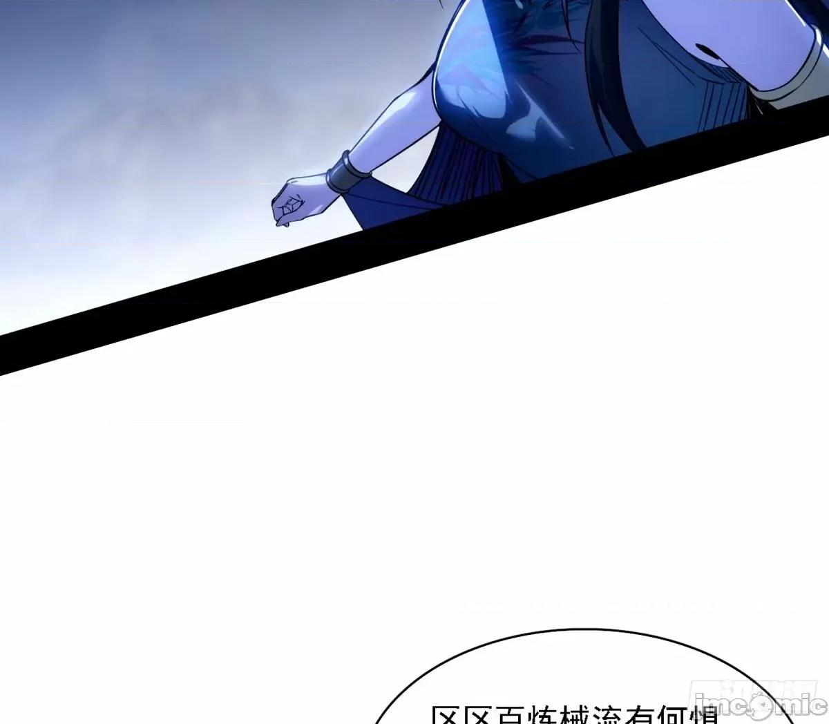 我为邪帝 我为邪帝_大汉公主颜如玉_【一更】.zip 第9页