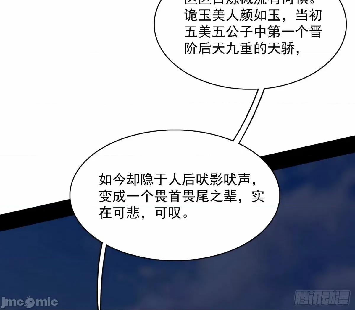 我为邪帝 我为邪帝_大汉公主颜如玉_【一更】.zip 第10页