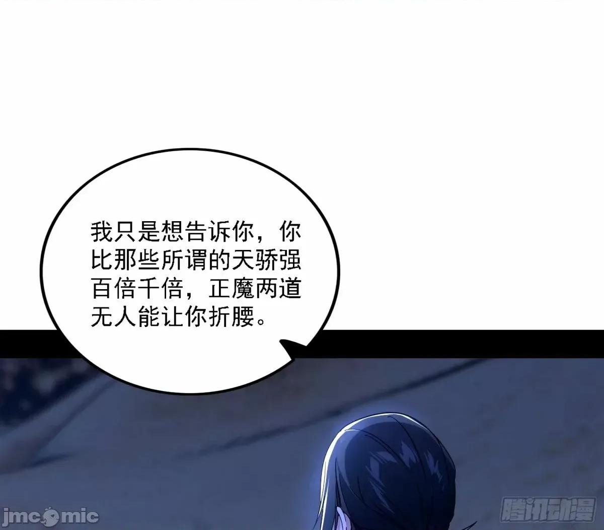 我为邪帝 我为邪帝_大汉公主颜如玉_【一更】.zip 第13页