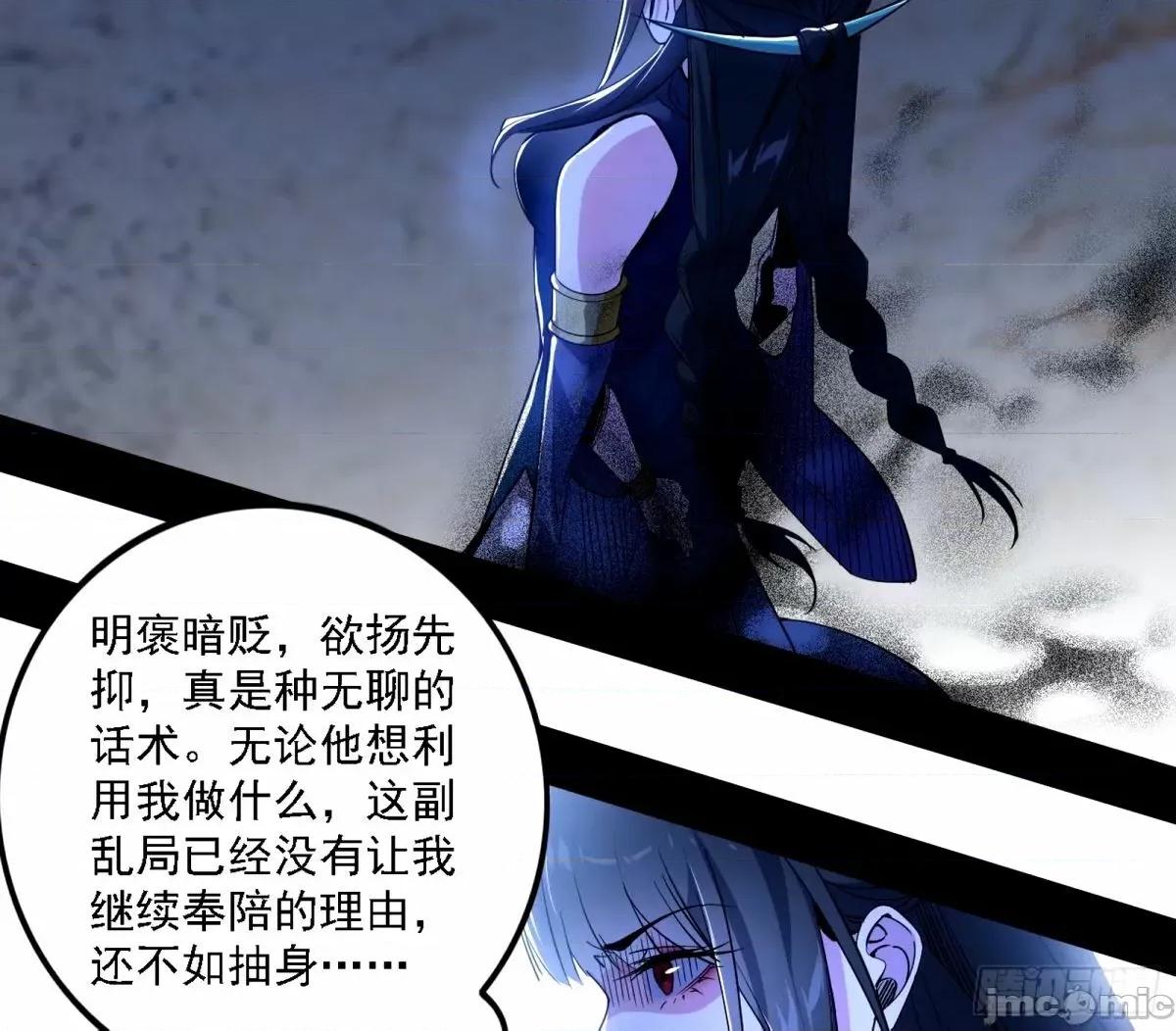 我为邪帝 我为邪帝_大汉公主颜如玉_【一更】.zip 第14页