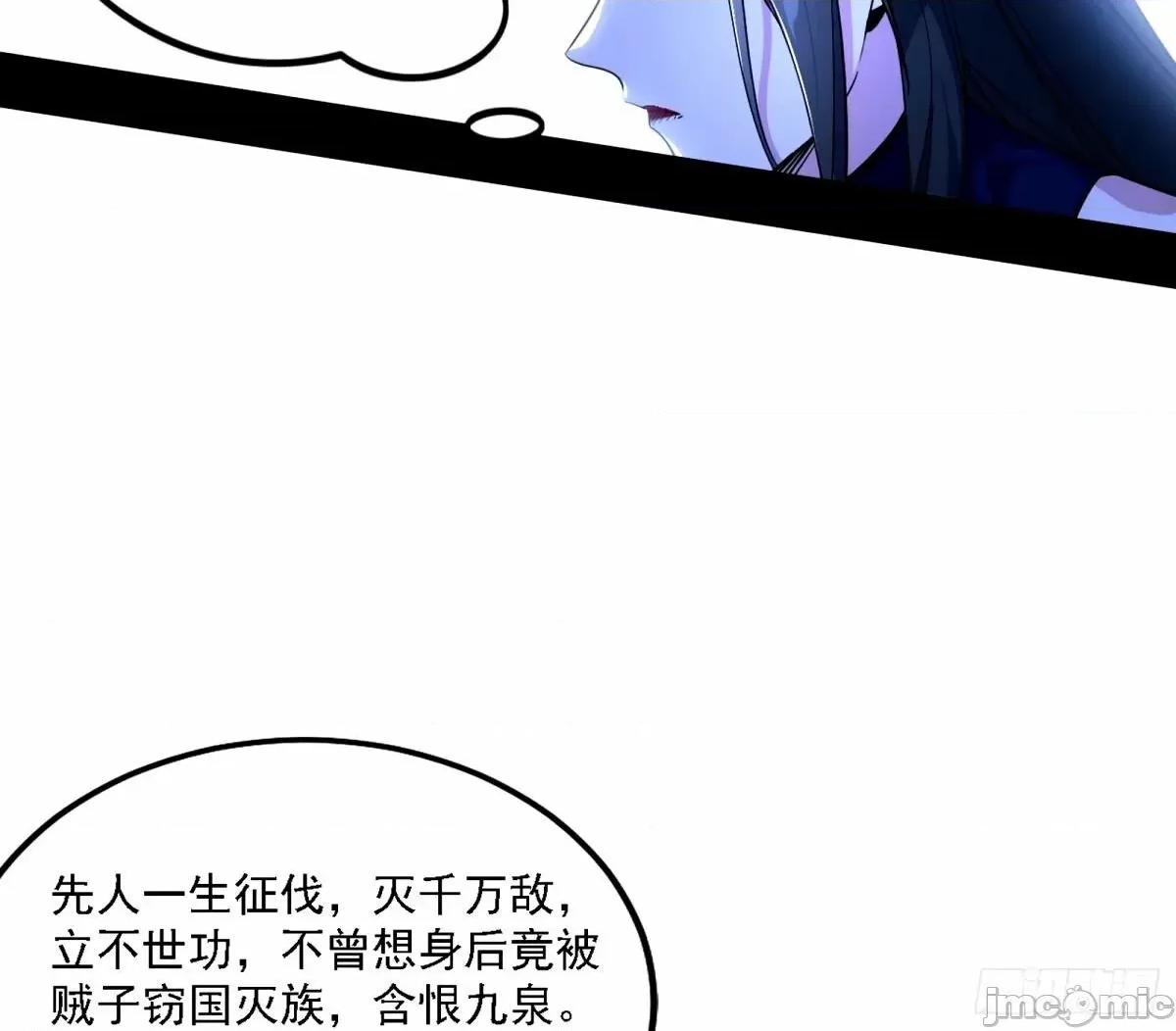 我为邪帝 我为邪帝_大汉公主颜如玉_【一更】.zip 第15页