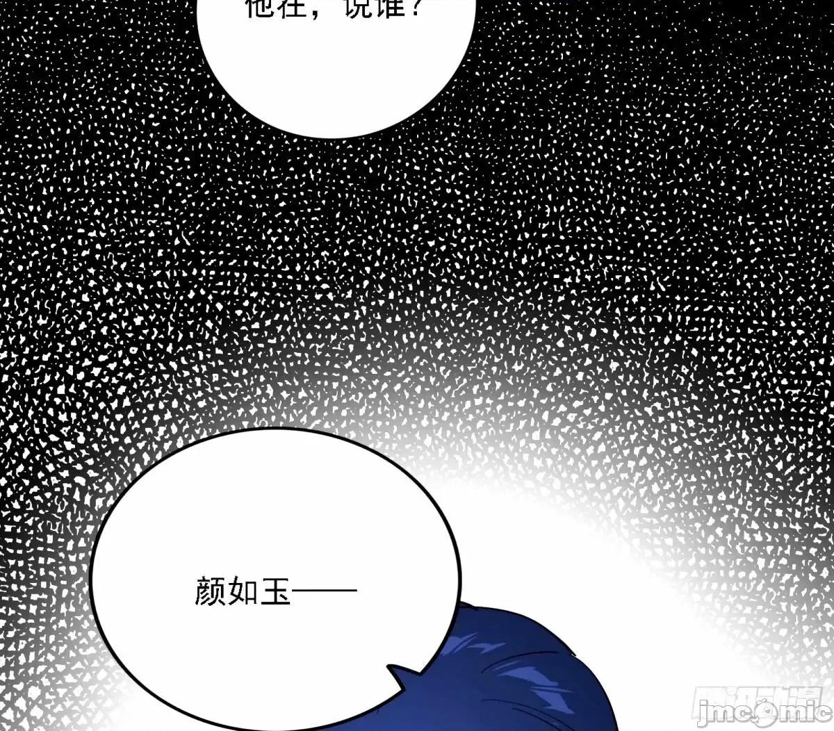 我为邪帝 我为邪帝_大汉公主颜如玉_【一更】.zip 第18页