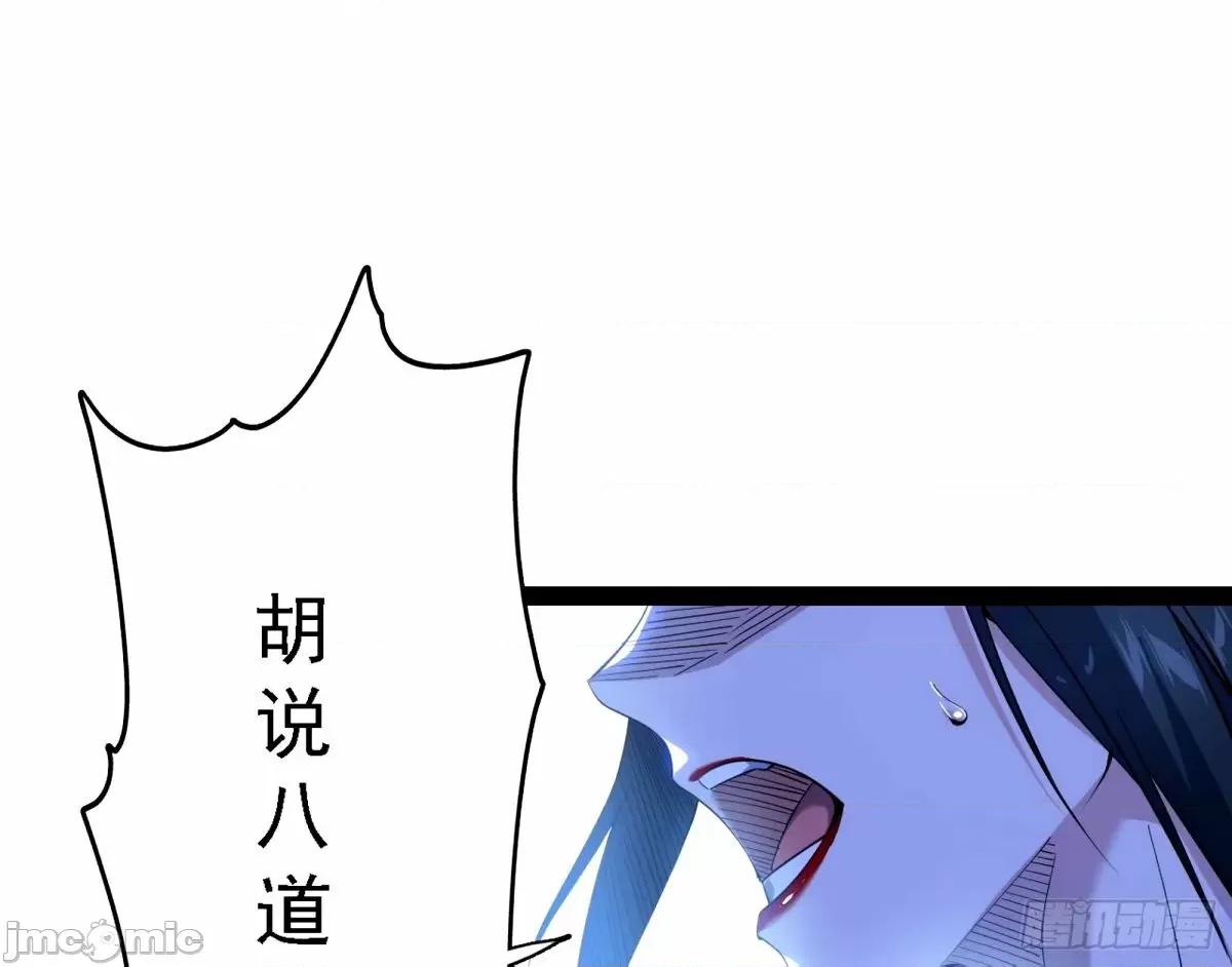 我为邪帝 我为邪帝_大汉公主颜如玉_【一更】.zip 第23页