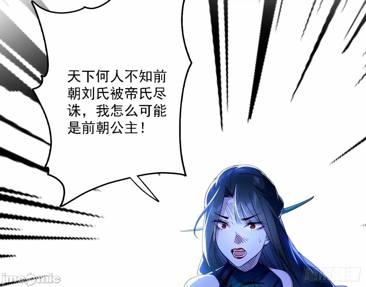 我为邪帝 我为邪帝_大汉公主颜如玉_【一更】.zip 第25页