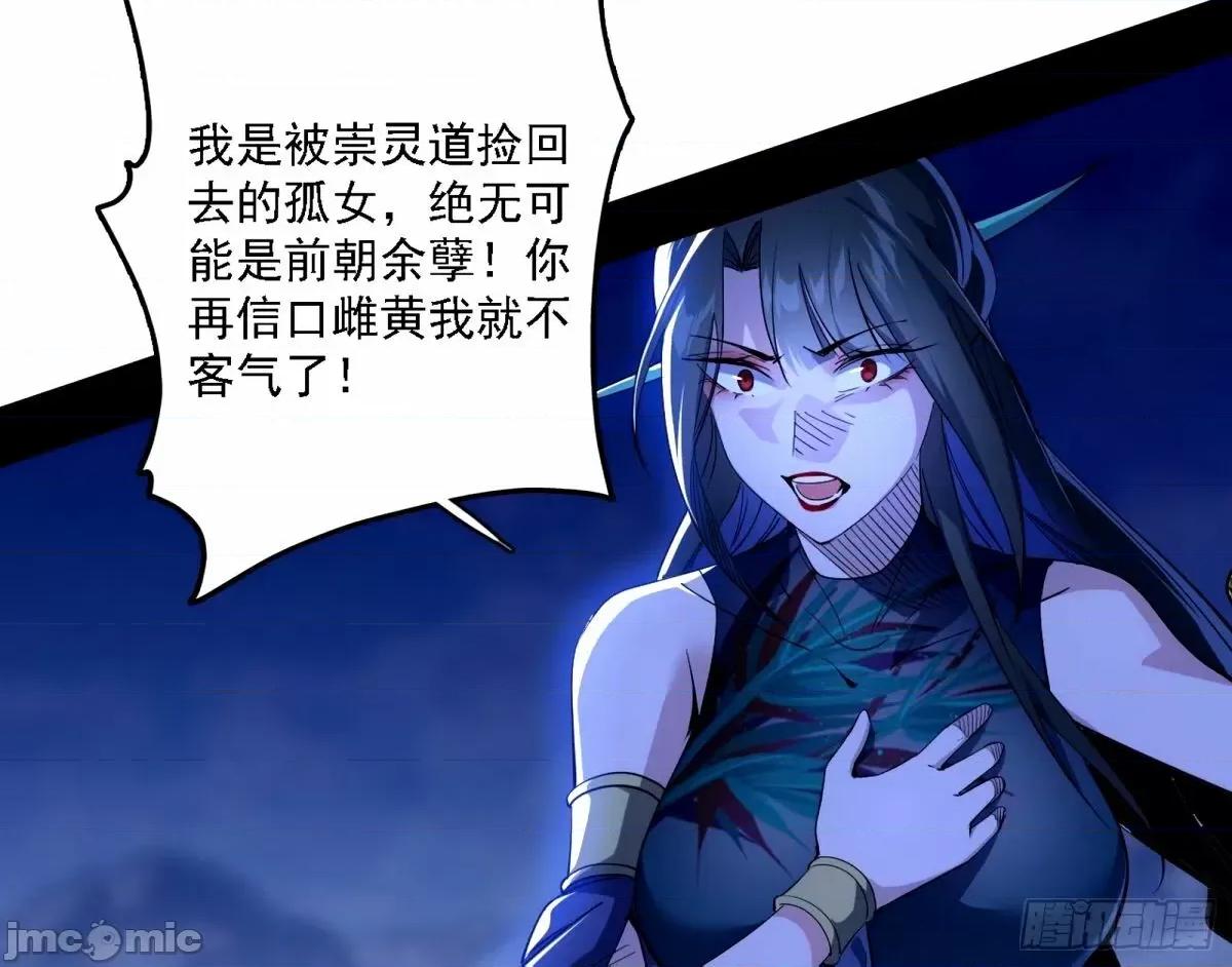 我为邪帝 我为邪帝_大汉公主颜如玉_【一更】.zip 第28页