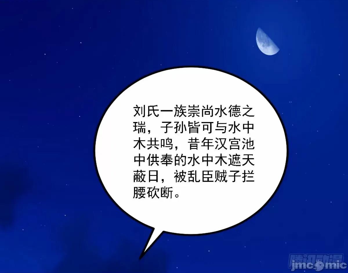 我为邪帝 我为邪帝_大汉公主颜如玉_【一更】.zip 第30页