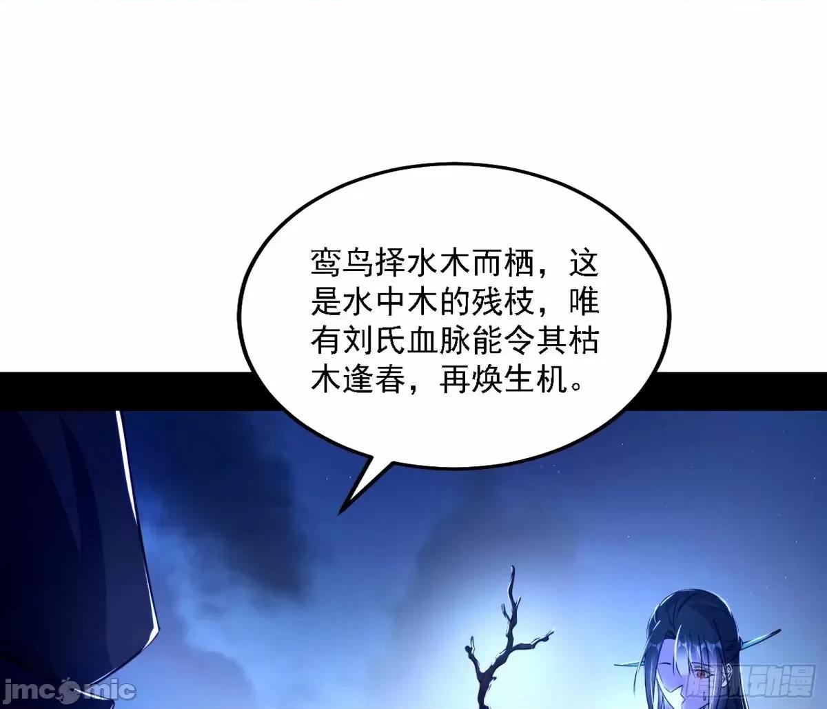 我为邪帝 我为邪帝_大汉公主颜如玉_【一更】.zip 第33页