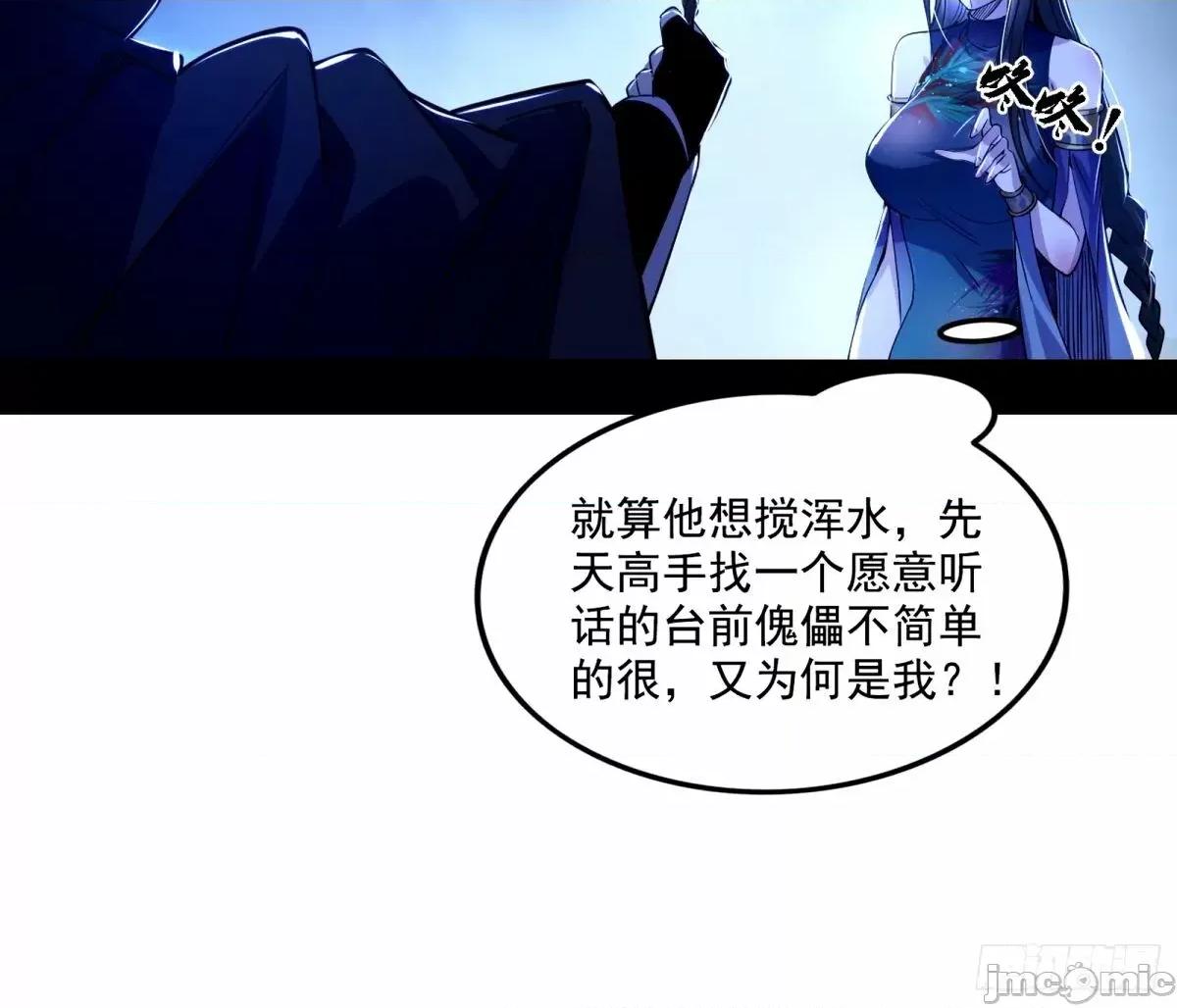 我为邪帝 我为邪帝_大汉公主颜如玉_【一更】.zip 第34页