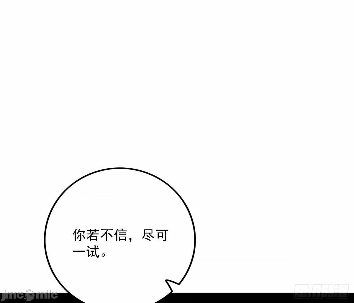 我为邪帝 我为邪帝_大汉公主颜如玉_【一更】.zip 第35页