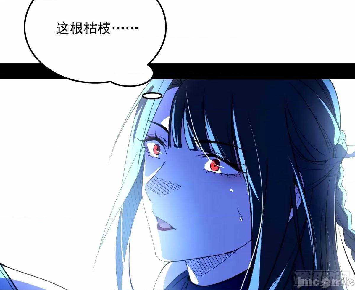 我为邪帝 我为邪帝_大汉公主颜如玉_【一更】.zip 第45页