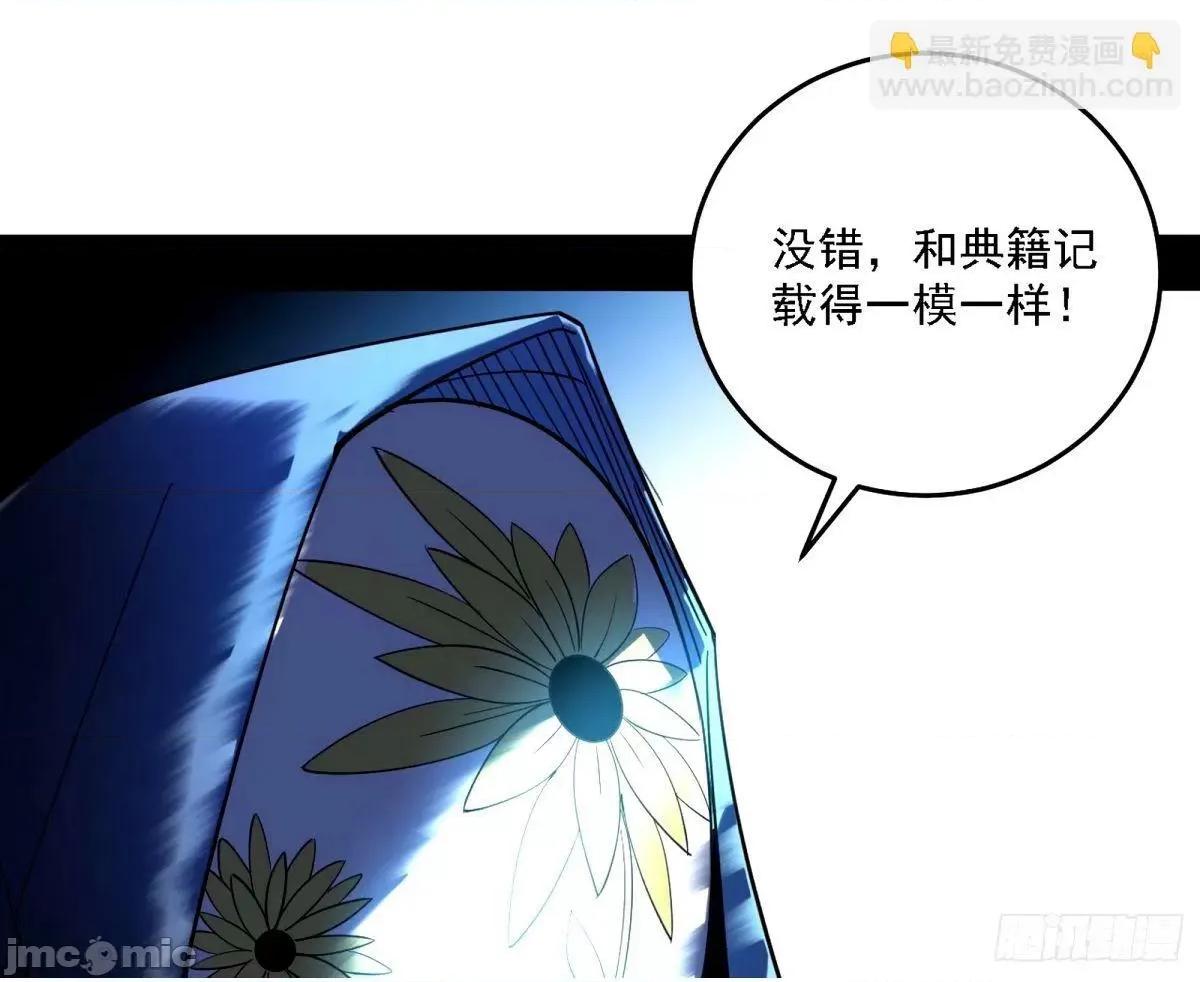 我为邪帝 我为邪帝_大汉公主颜如玉_【一更】.zip 第50页