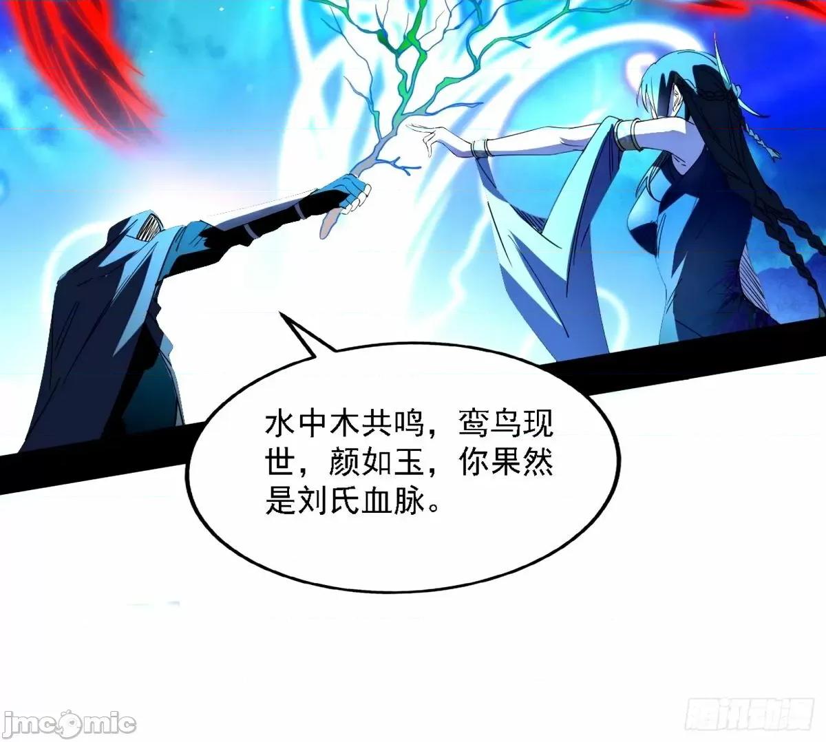 我为邪帝 我为邪帝_大汉公主颜如玉_【一更】.zip 第55页
