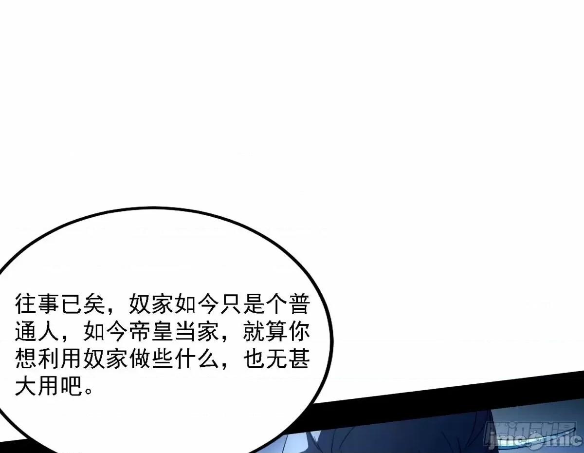 我为邪帝 我为邪帝_大汉公主颜如玉_【一更】.zip 第56页