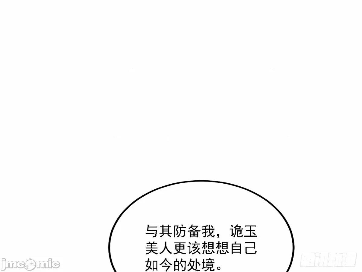 我为邪帝 我为邪帝_大汉公主颜如玉_【一更】.zip 第58页