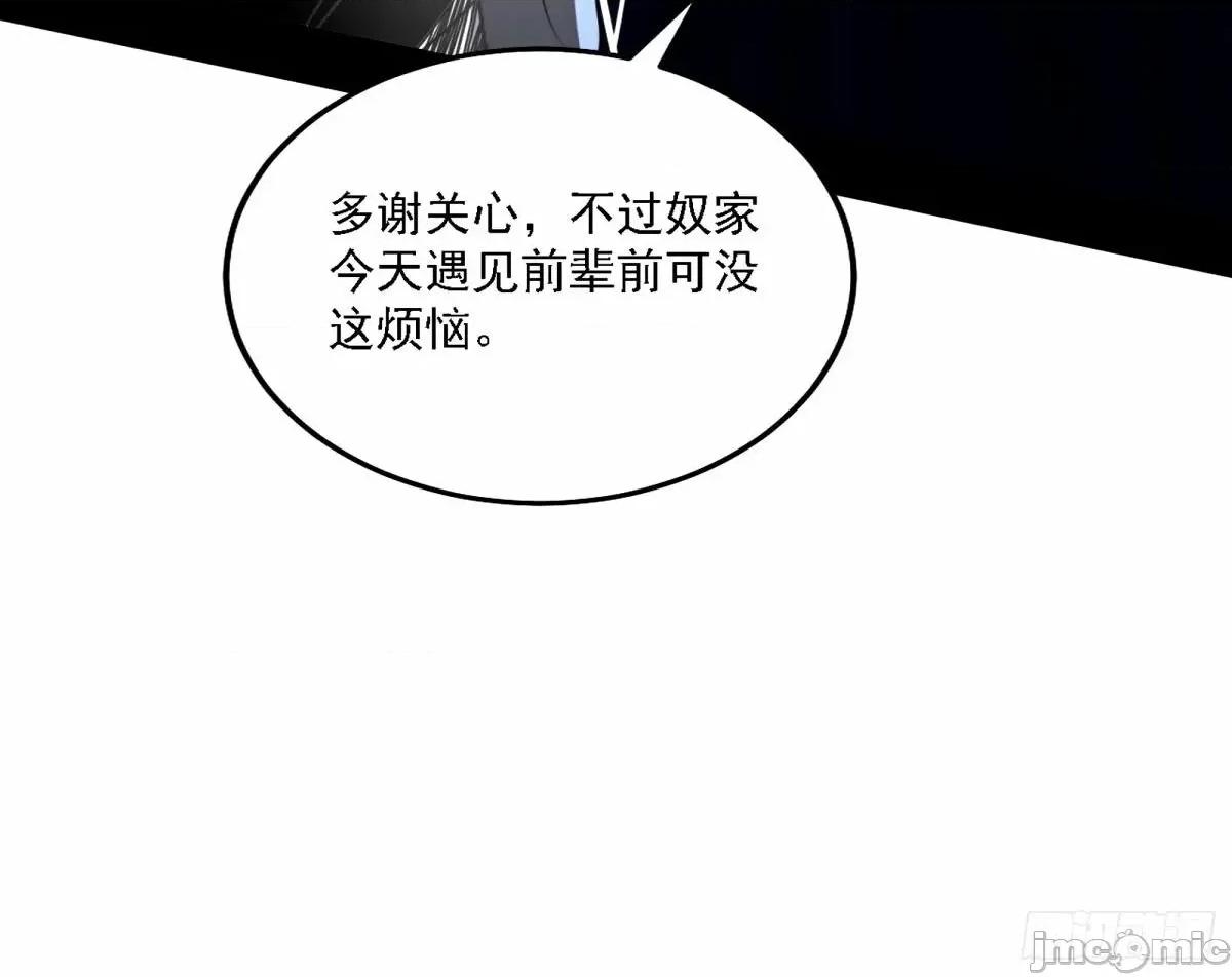 我为邪帝 我为邪帝_大汉公主颜如玉_【一更】.zip 第60页