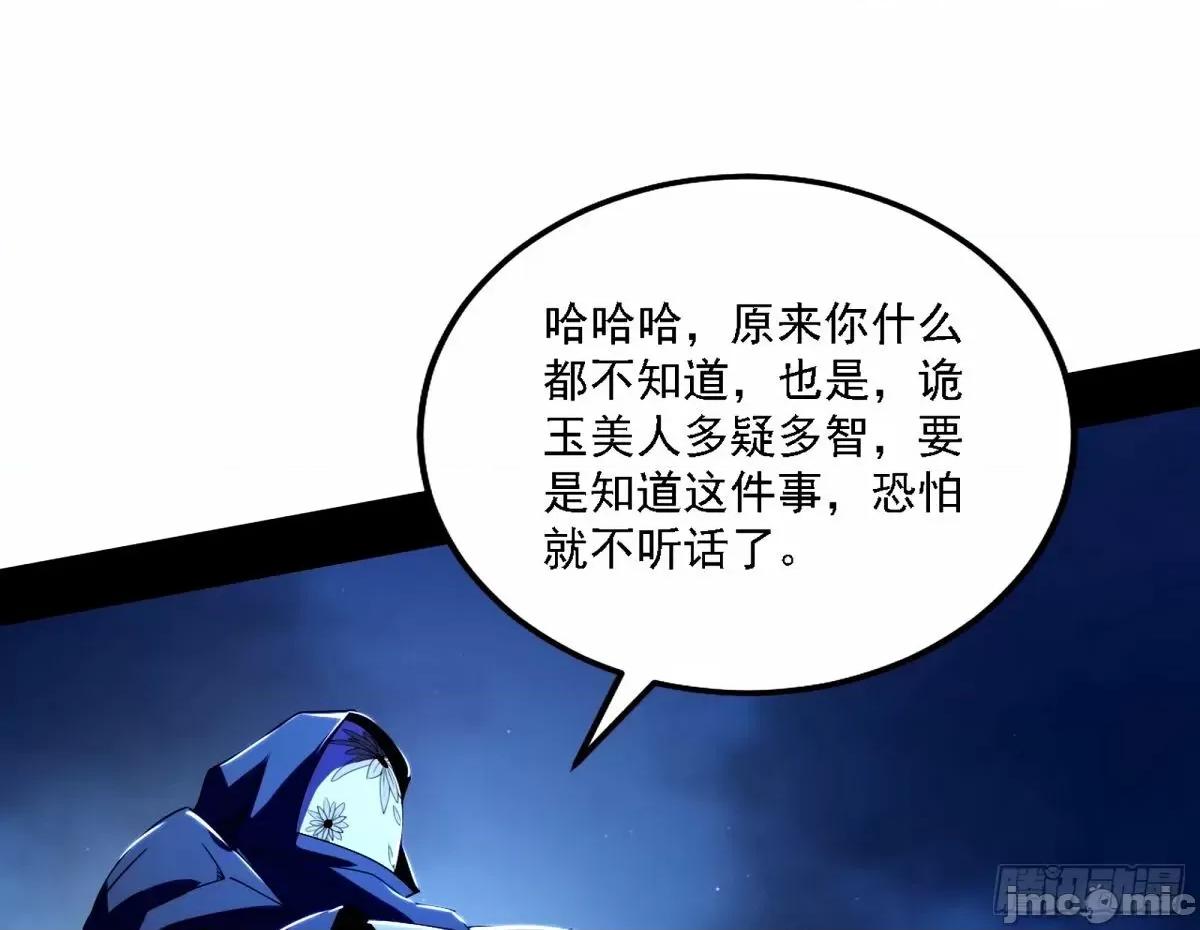 我为邪帝 我为邪帝_大汉公主颜如玉_【一更】.zip 第61页
