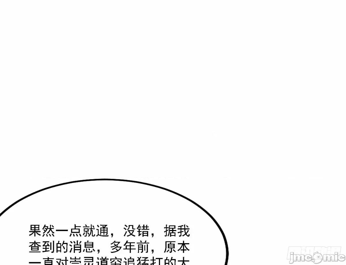 我为邪帝 我为邪帝_大汉公主颜如玉_【一更】.zip 第66页