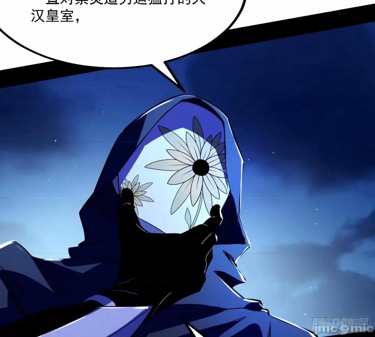 我为邪帝 我为邪帝_大汉公主颜如玉_【一更】.zip 第67页