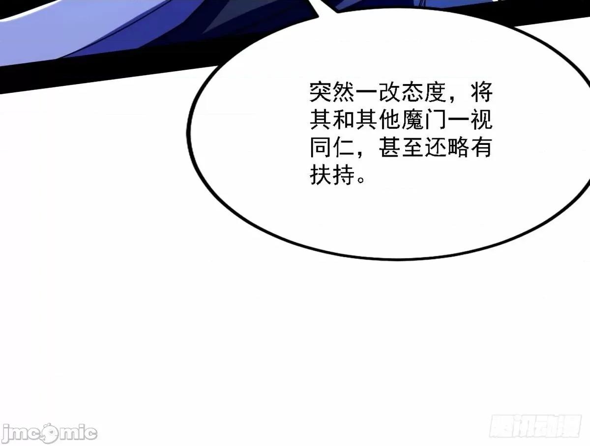 我为邪帝 我为邪帝_大汉公主颜如玉_【一更】.zip 第68页