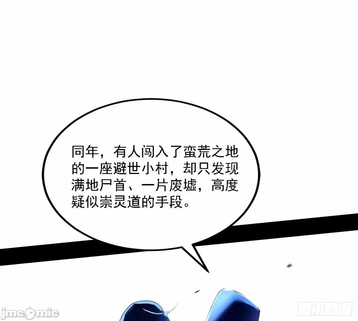 我为邪帝 我为邪帝_大汉公主颜如玉_【一更】.zip 第69页