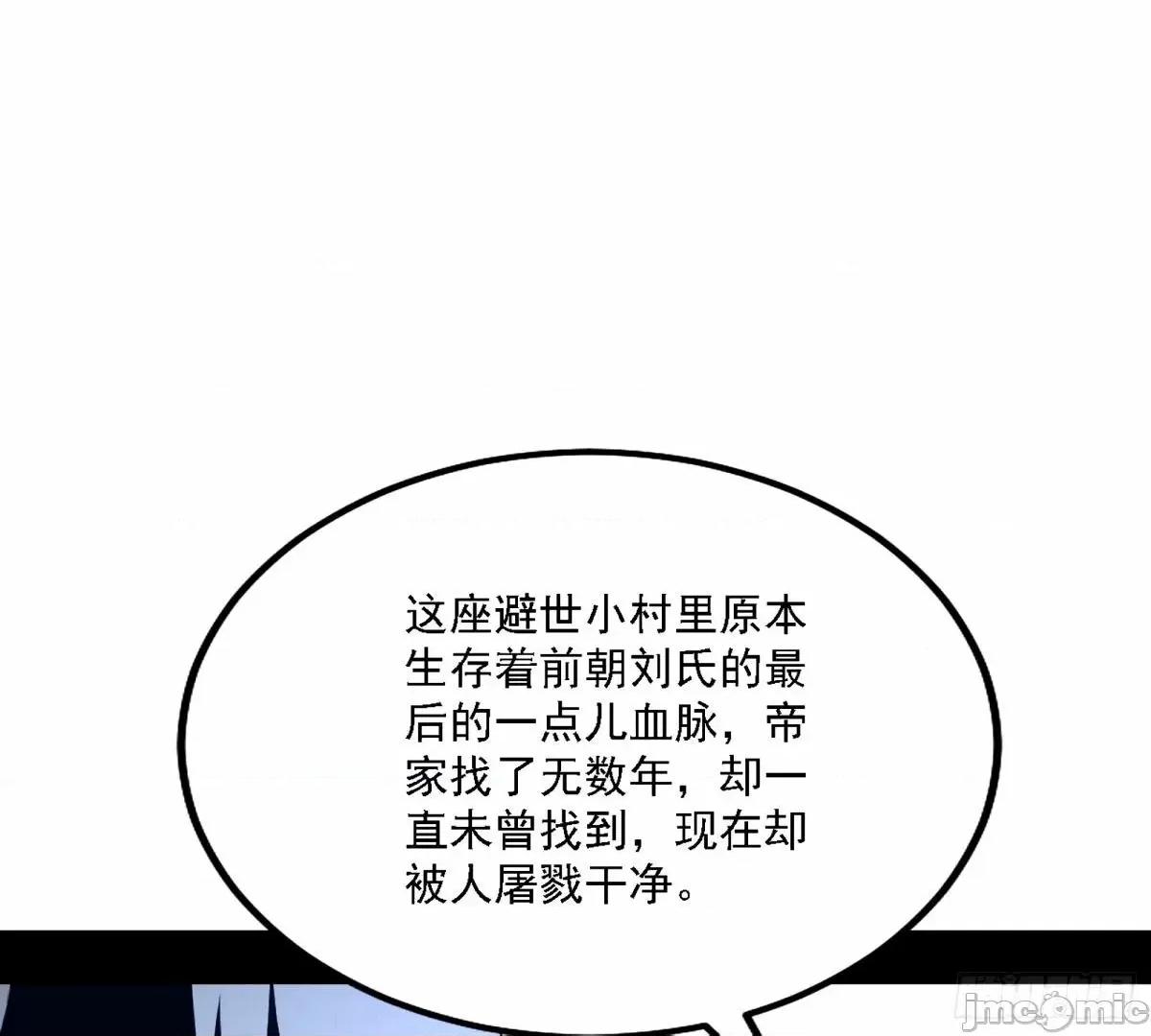 我为邪帝 我为邪帝_大汉公主颜如玉_【一更】.zip 第71页