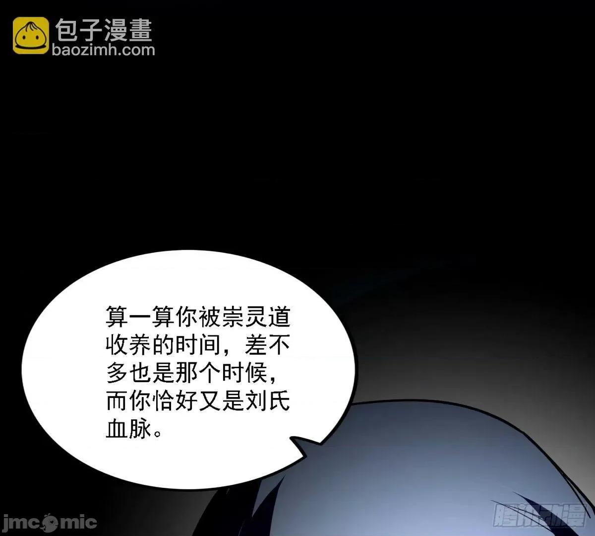 我为邪帝 我为邪帝_大汉公主颜如玉_【一更】.zip 第73页