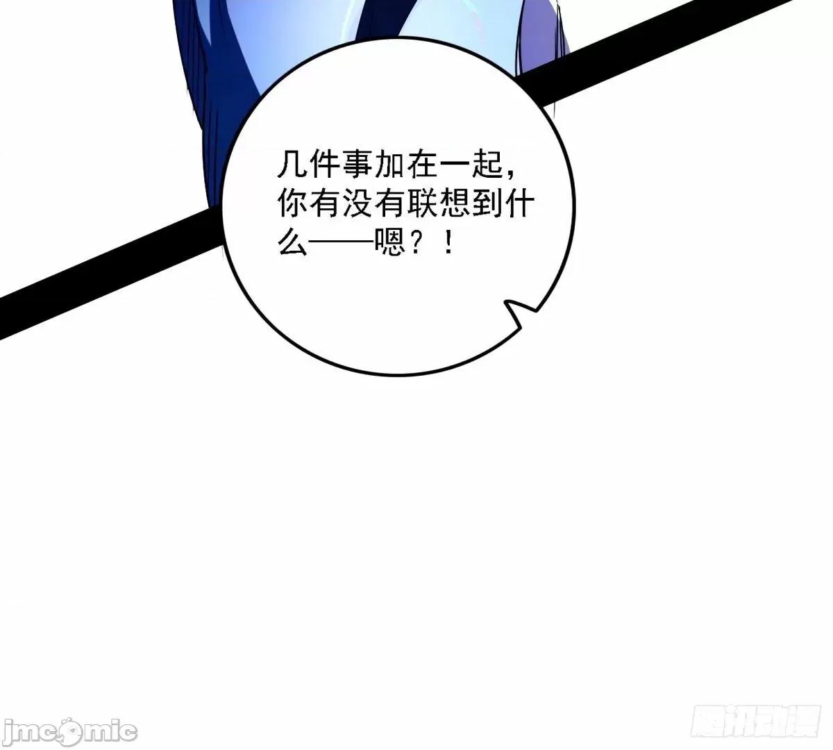 我为邪帝 我为邪帝_大汉公主颜如玉_【一更】.zip 第75页