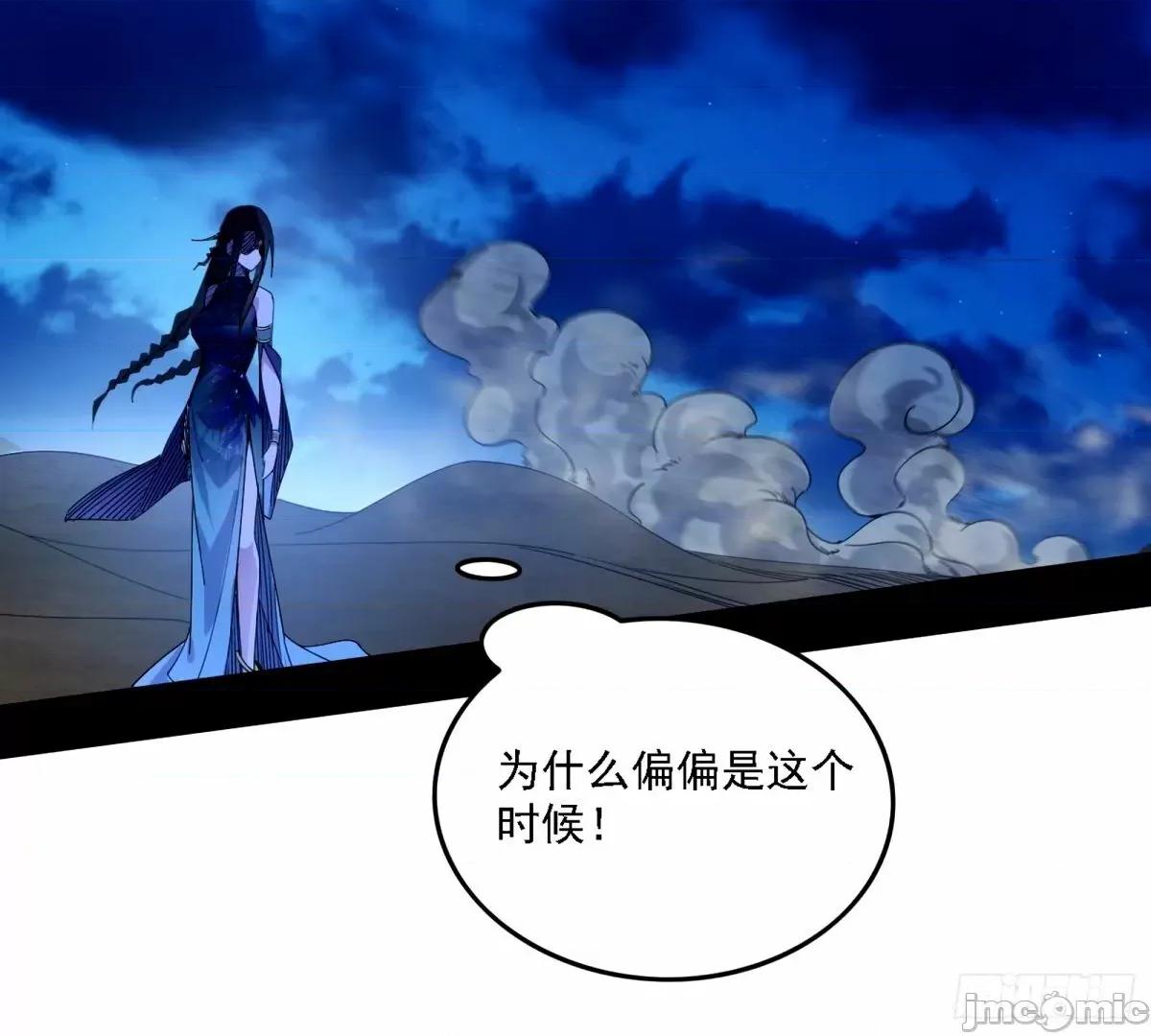 我为邪帝 我为邪帝_大汉公主颜如玉_【一更】.zip 第86页