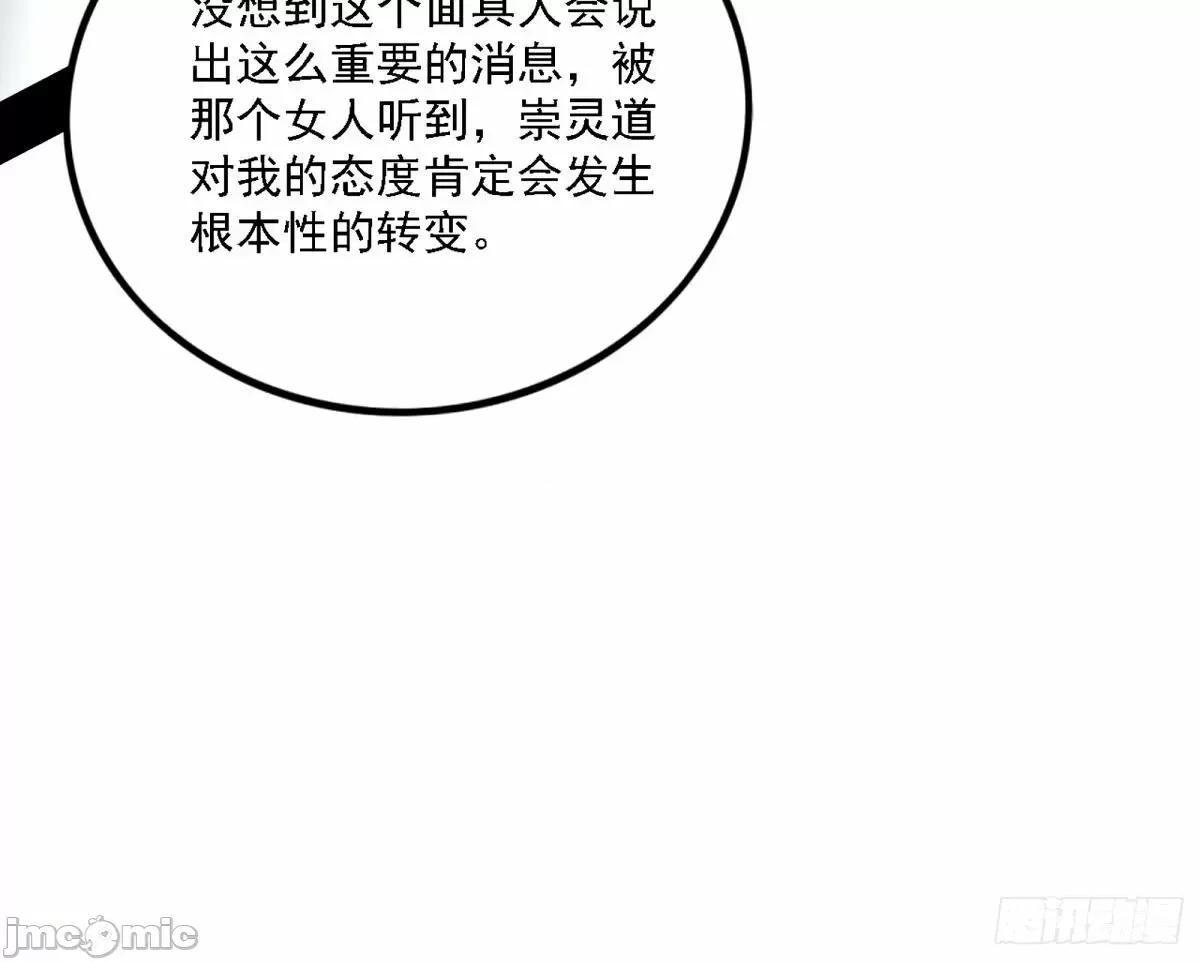 我为邪帝 我为邪帝_大汉公主颜如玉_【一更】.zip 第89页