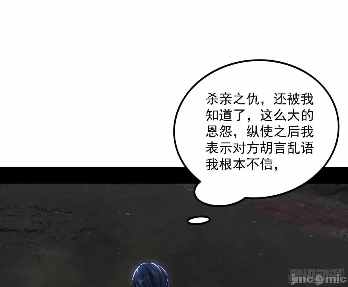 我为邪帝 我为邪帝_大汉公主颜如玉_【一更】.zip 第90页