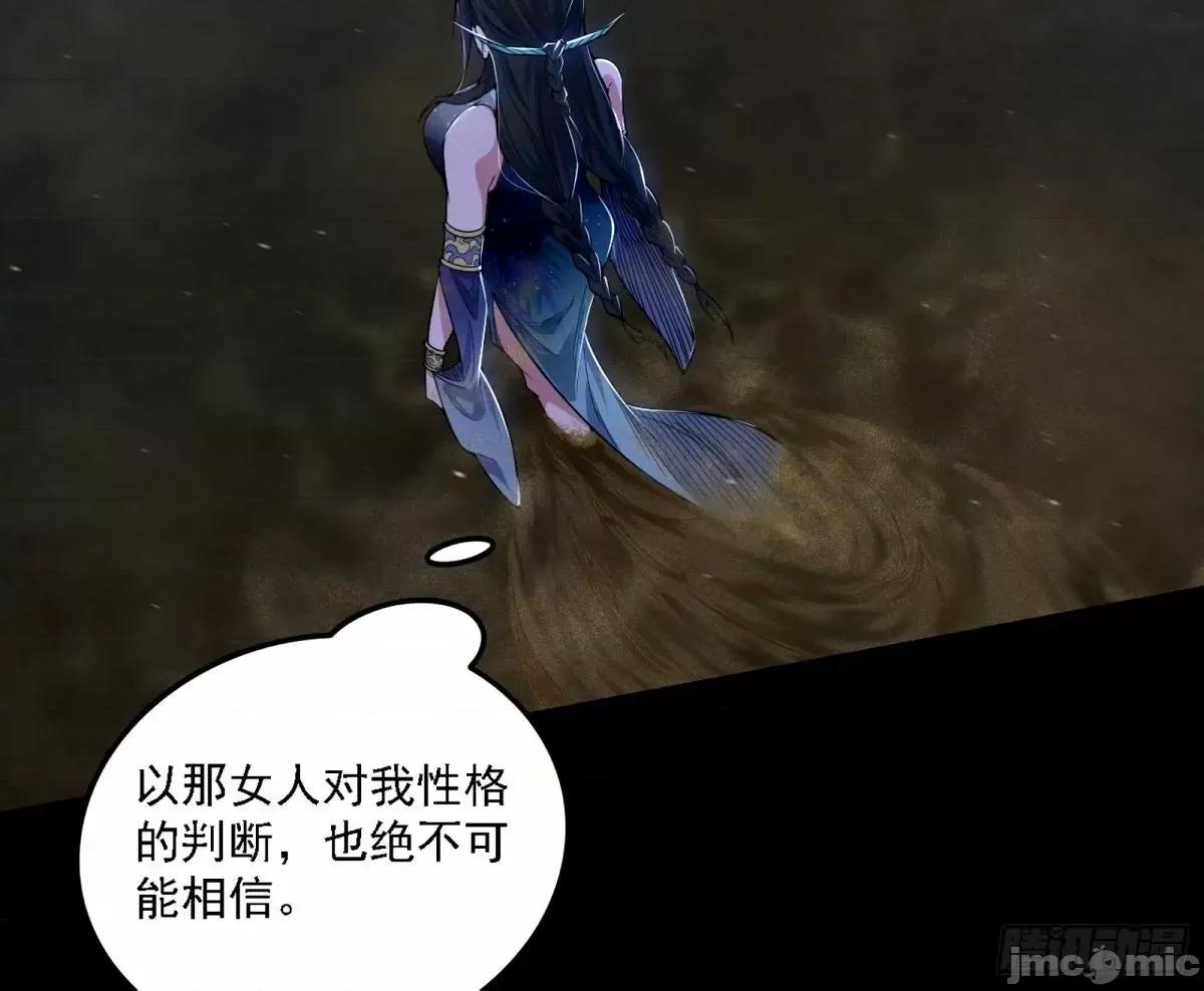 我为邪帝 我为邪帝_大汉公主颜如玉_【一更】.zip 第91页