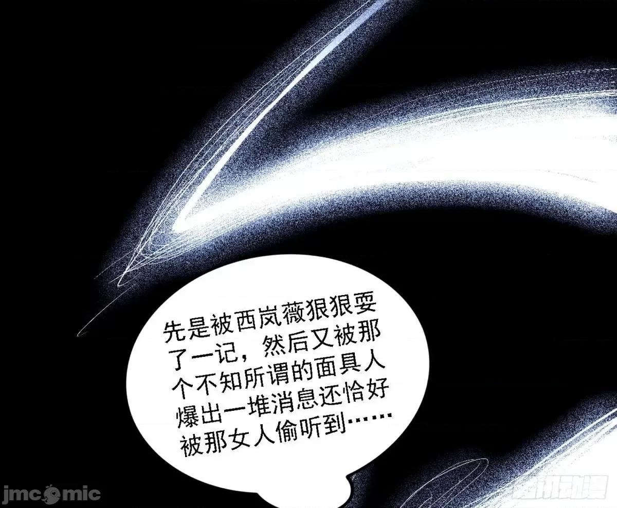 我为邪帝 我为邪帝_大汉公主颜如玉_【一更】.zip 第93页