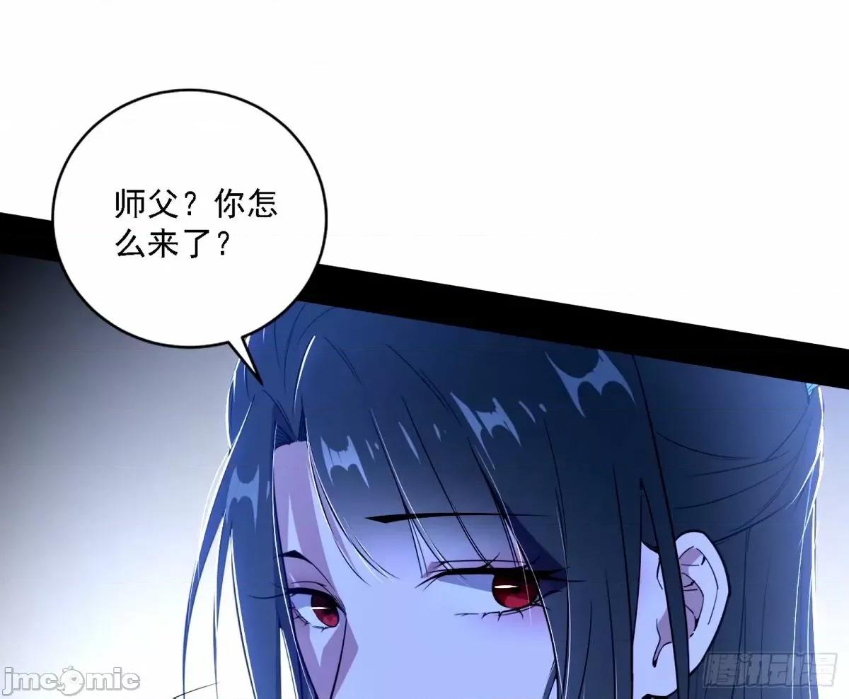 我为邪帝 我为邪帝_大汉公主颜如玉_【一更】.zip 第103页